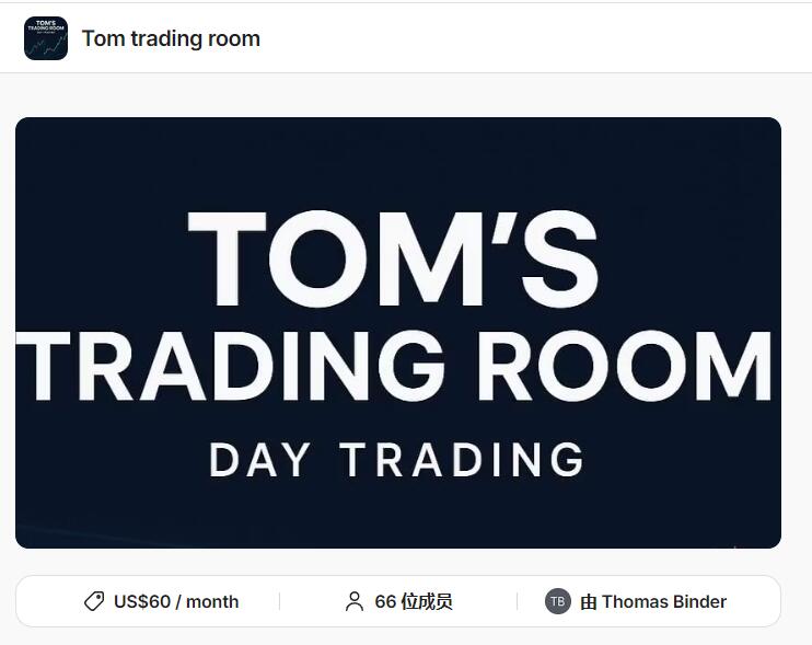 Tom trading room
